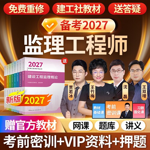 全套网课+官方教材+真题试卷+题库