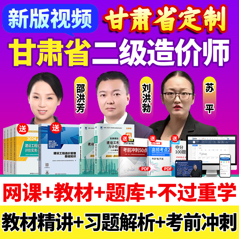网课+题库+讲义+教材+答疑+班主任+不过重学