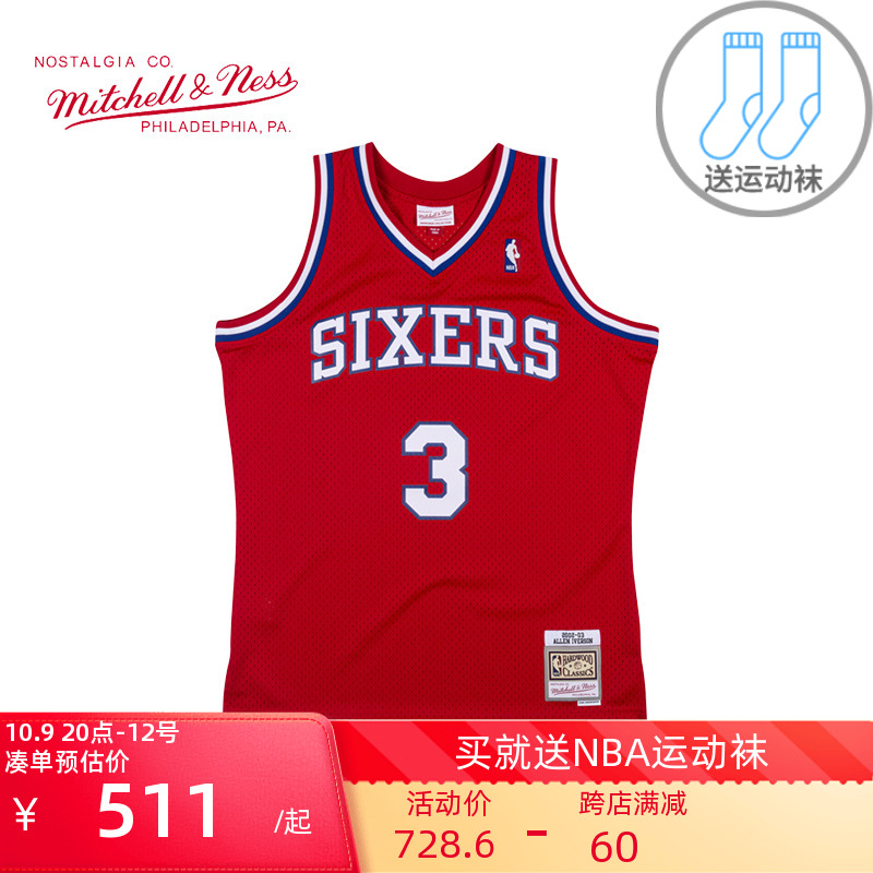Mitchell Ness复古篮球衣SW球迷版02季NBA球衣76人队艾弗森篮球服