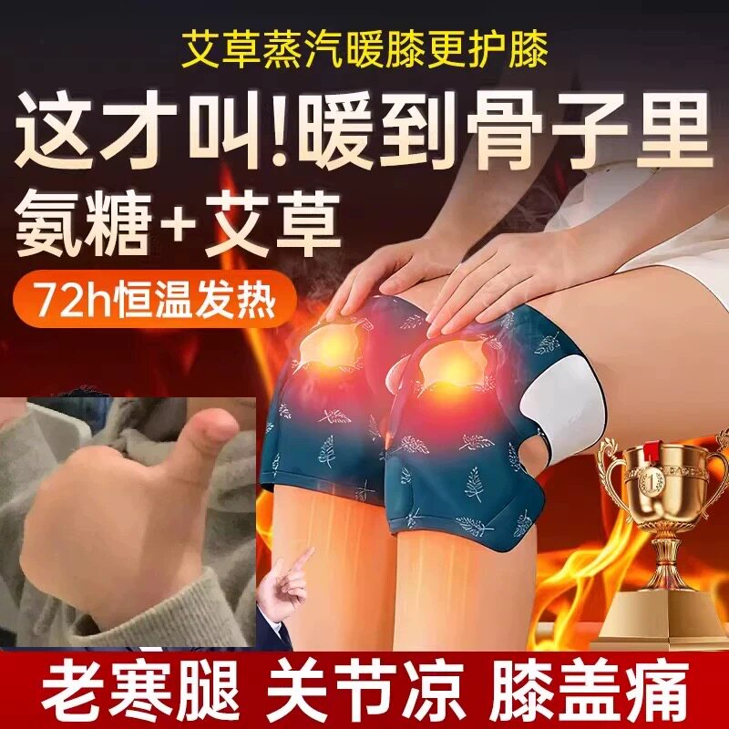 艾草暖膝贴热敷三伏贴温灸自发热膝盖老寒腿艾灸蒸汽护膝热灸贴