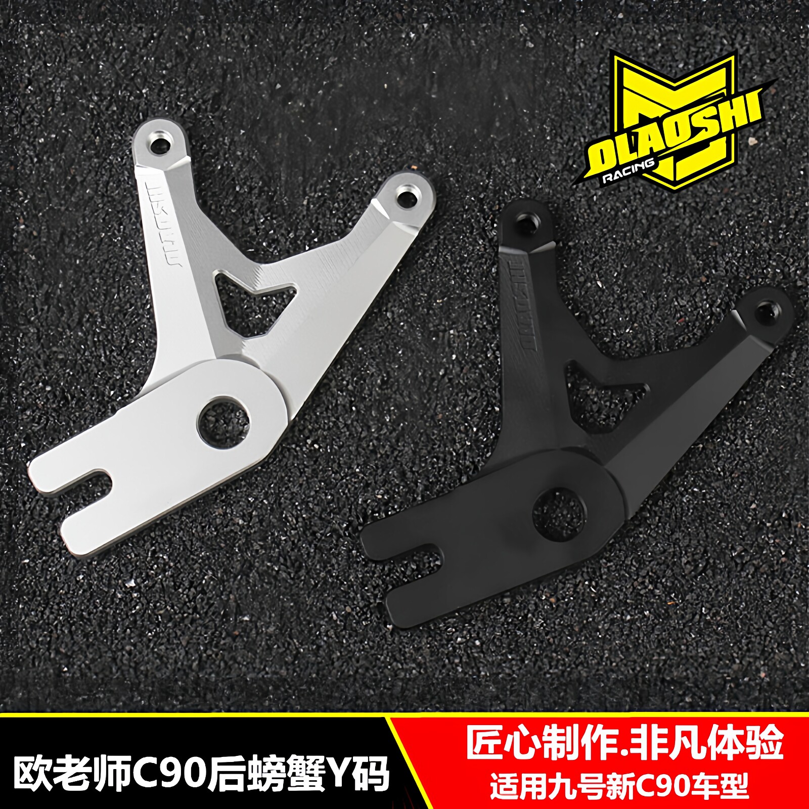 欧老师适用九号C90电动车改装碟刹专用后平叉对二卡钳螃蟹转接Y码