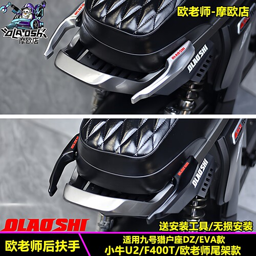 欧老师猎户座DZ/F400T改装后扶手