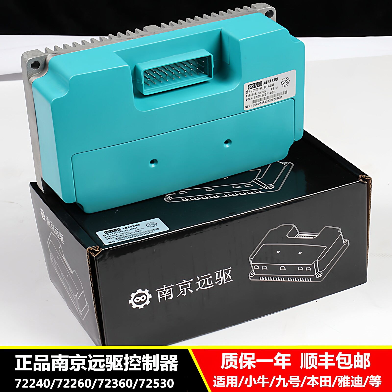小牛直上南京远驱72240控制器