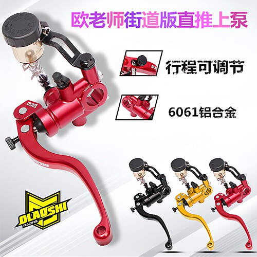 欧老师小牛UQi+U2改装直推上泵