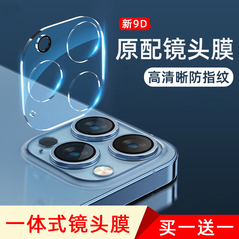 苹果镜头膜易贴易取超强还原像素