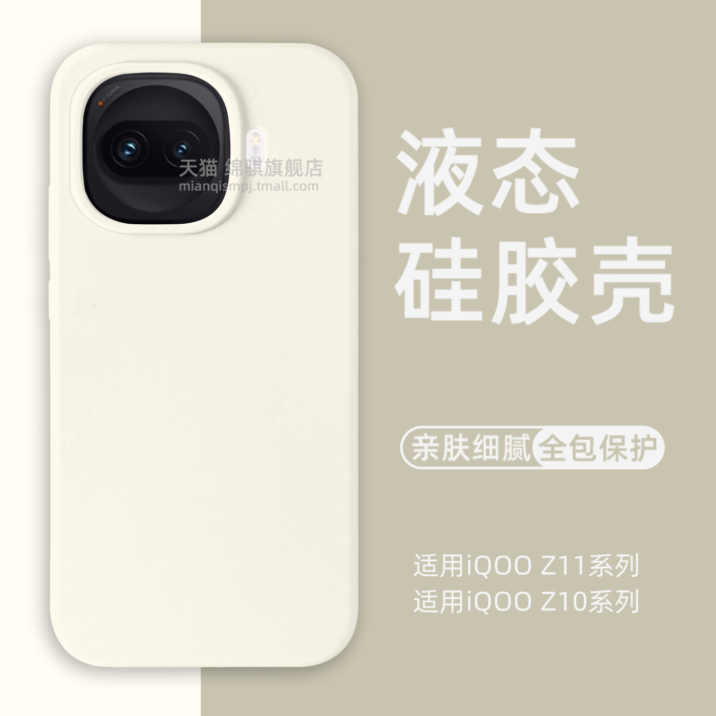 适用iQOOZ11Turbo手机壳新款全包防摔爱酷z10turobo液态硅胶保护套男女简约Z11软外壳情侣简约毛绒橡皮擦手感