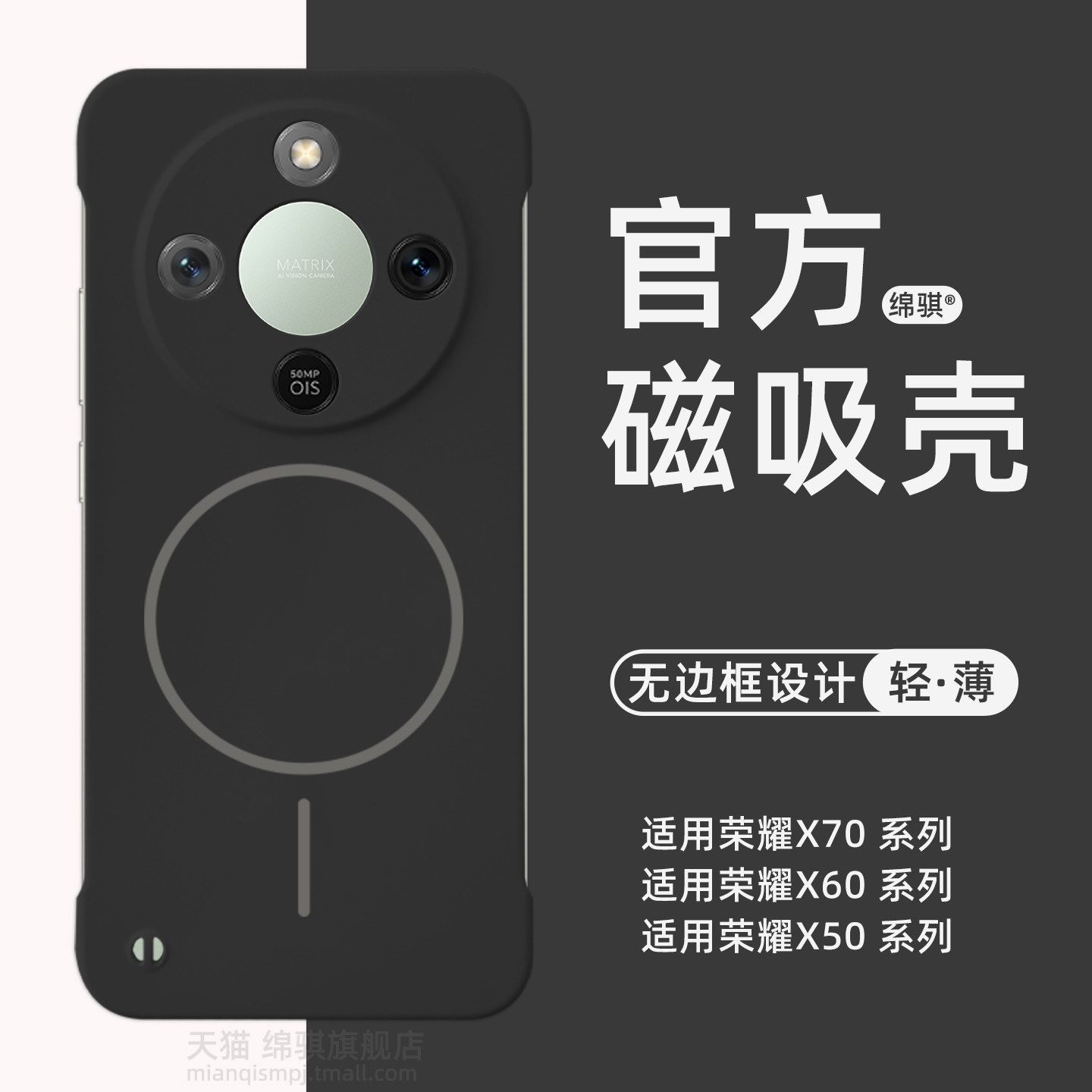 适用HONOR荣耀X70手机壳新款磁吸无边框半包叉70保护套超薄裸感防摔官方同款细圈磁吸X60磨砂肤感x50外壳男女