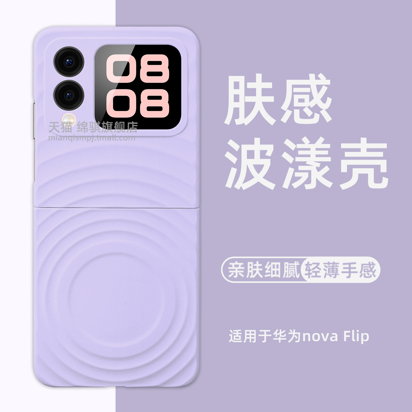 适用HUAWEI华为novaflip手机壳新款波漾磁吸无线充novaFlipS折叠屏保护套全包防摔PC硬壳外壳简约官方同款ins