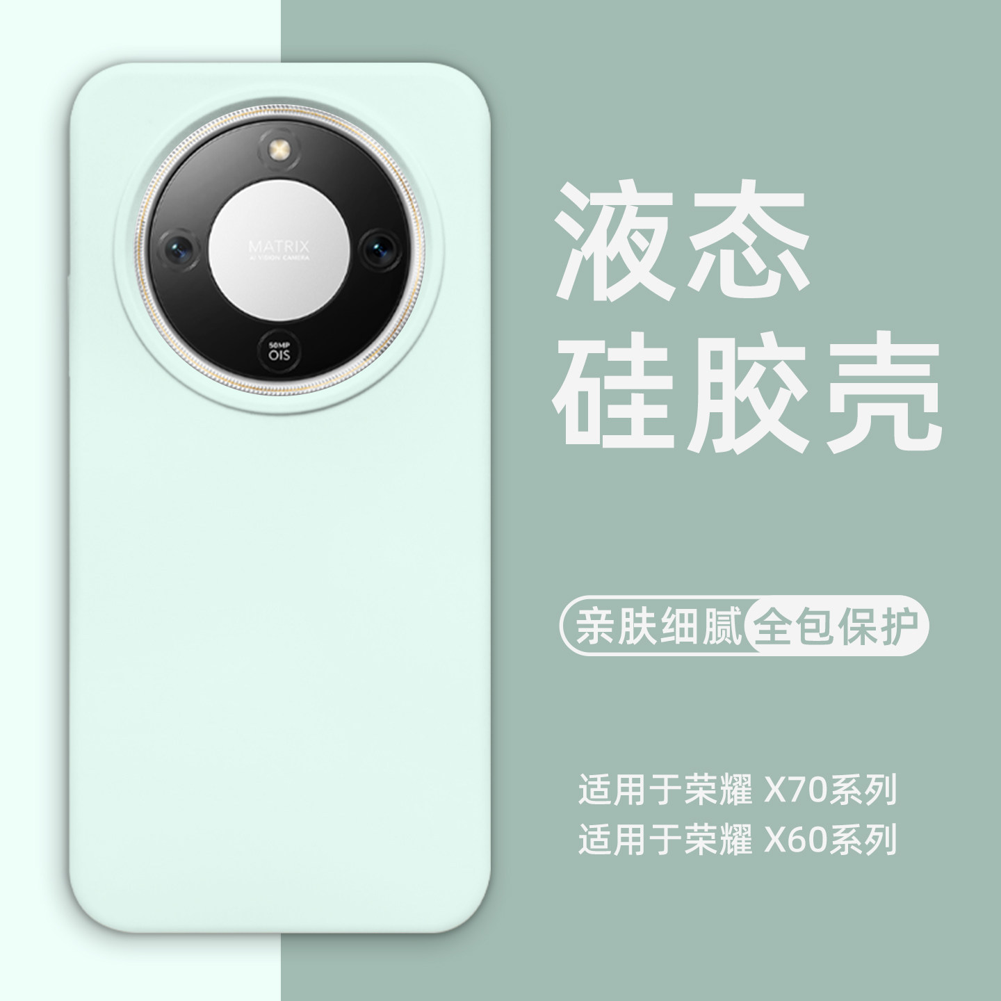适用荣耀x70手机壳新款液态硅胶适用HONORX70保护套全包防摔防滑x60pro外壳软壳简约情侣ins高级感肤感壳小众