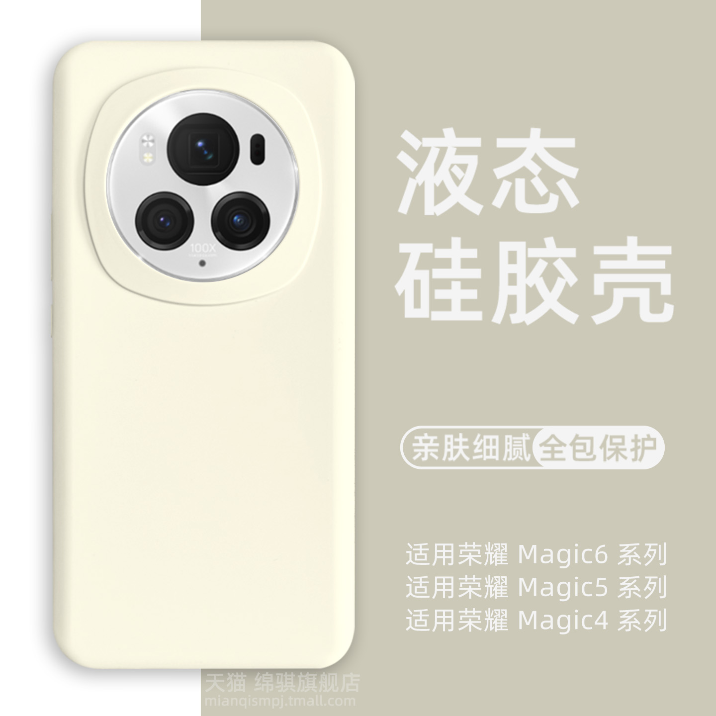 适用HONORmagic6pro手机壳新款适用荣耀魔术6液态硅胶保护套majic6por外壳全包防摔情侣magic5肤感壳4pro软胶