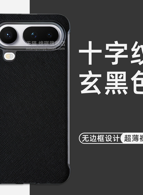 适用HONOR荣耀magic8proair手机壳新款超薄无边框素皮majic8proair保护套半包防摔魔术8ProAir外壳商务情侣PC