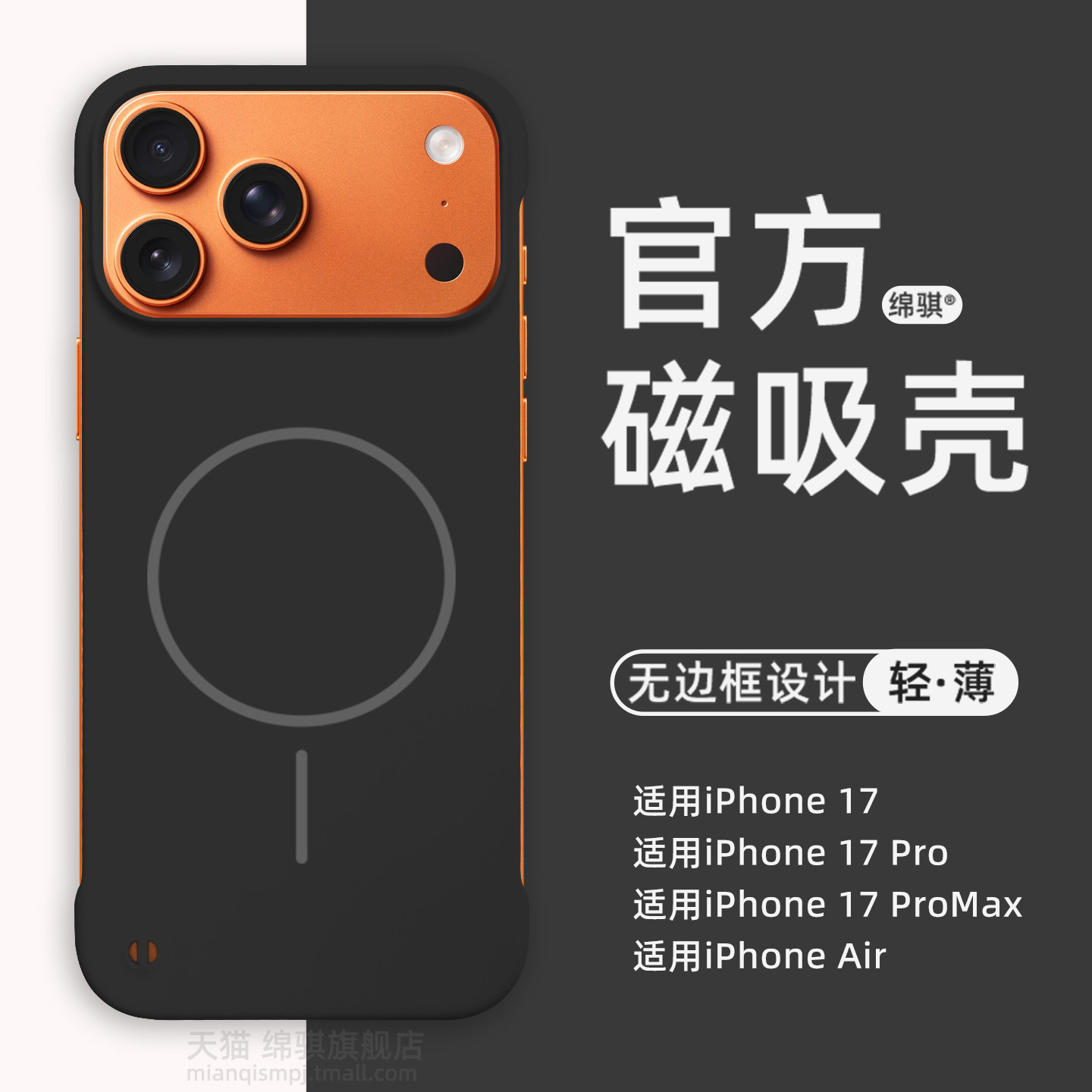 适用苹果iPhone17promax手机壳新款官方同款细圈磁吸17pro保护套超薄ipAir外壳半包防摔16plus硬壳PC简约商务