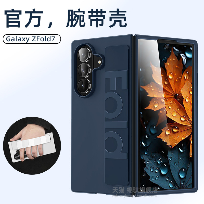 适用三星GalaxyZFold7手机壳新款硅胶腕带折叠屏SamSungGalaxyZFold6保护套全包防摔官方同款zfold5外壳软ins