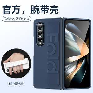 适用三星zfold4手机壳galaxy z fold4保护套硅胶腕带心系天下W23折叠屏pc外壳flod4新款z flod4男W23女zfold3