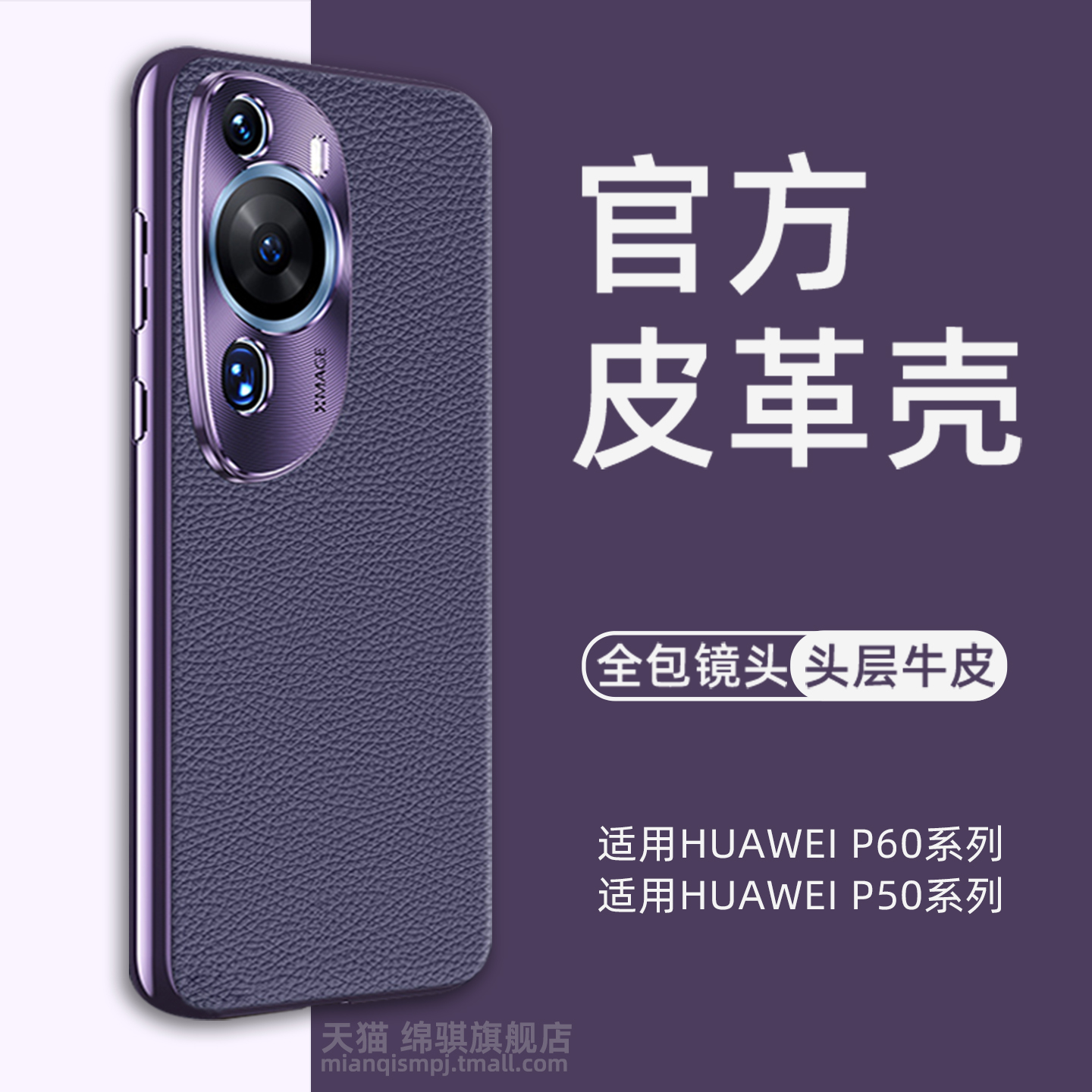 适用华为P60Art真皮奢华保护套