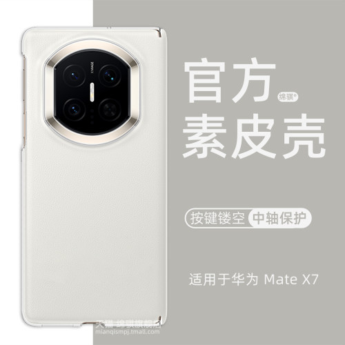 中轴保护 官方同款素皮 超薄按键镂空