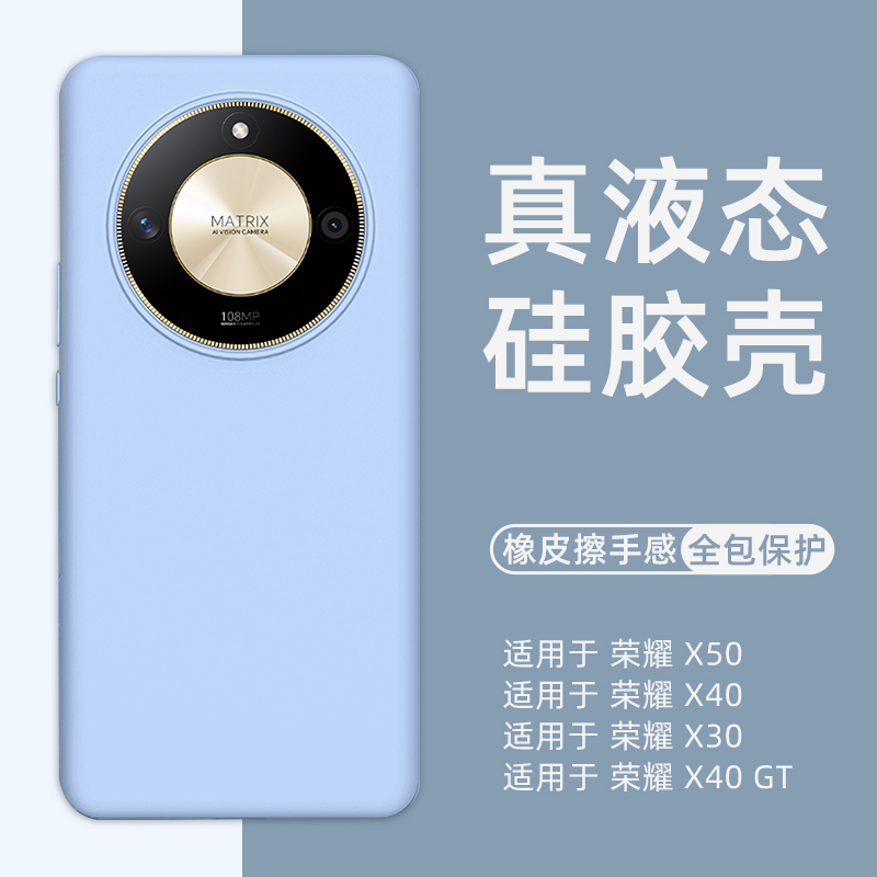 适用荣耀x50手机壳新款液态硅胶华为荣耀x40gt保护套全包防摔x40外壳高级感叉30曲屏肤感壳honor外壳情侣小众
