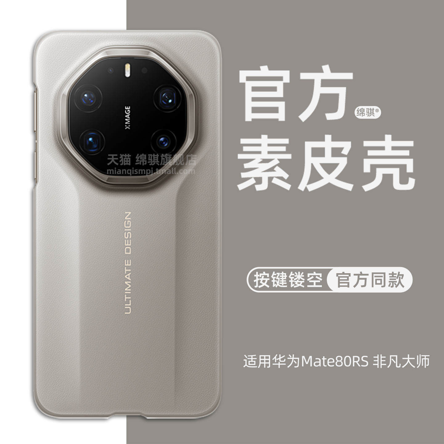 官方同款素皮 奢华星钻设计 肤感防指纹