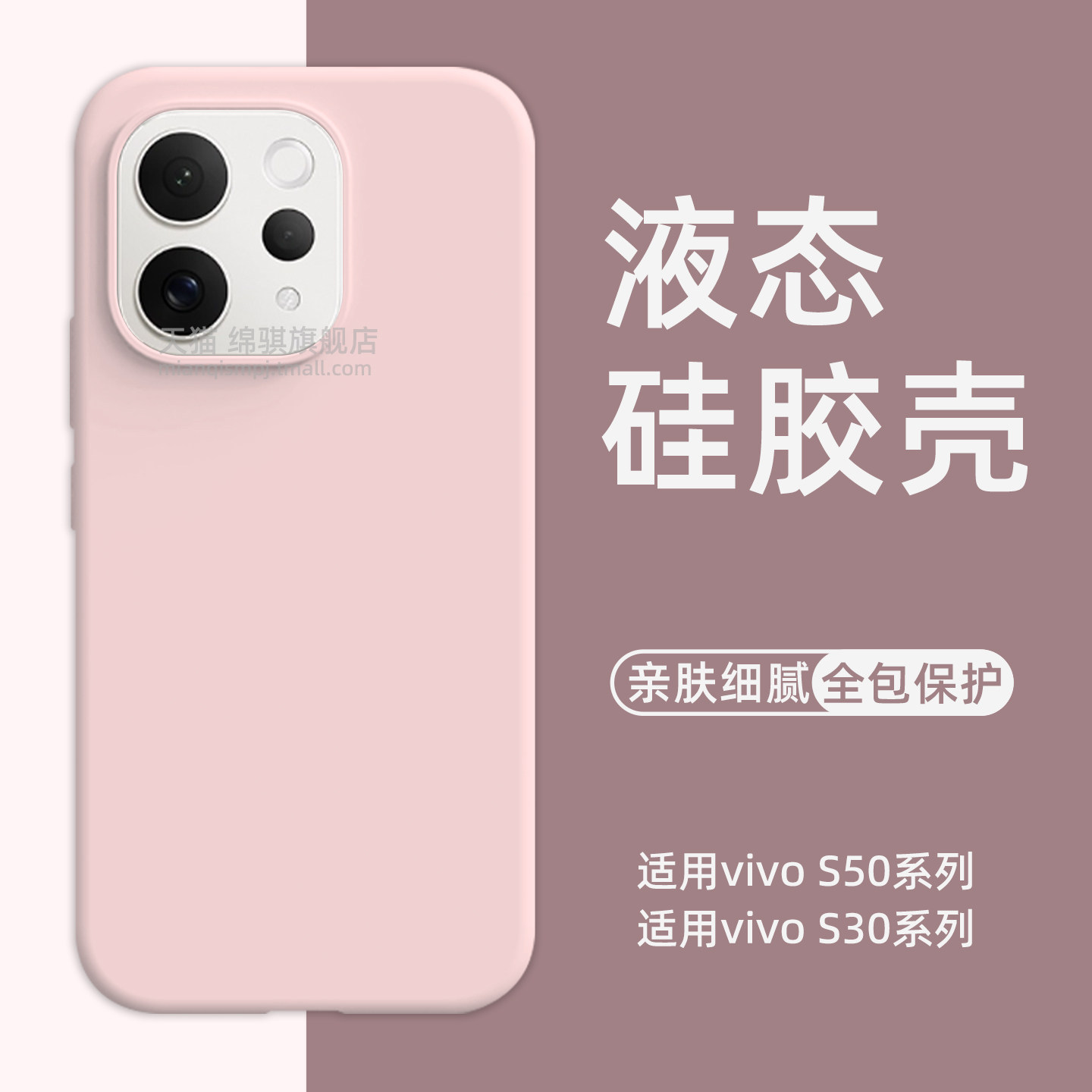 适用vivos50手机壳新款全包防摔s50Promini液态硅胶保护套情侣毛绒橡皮擦手感S30外壳男女s30promini软壳小众
