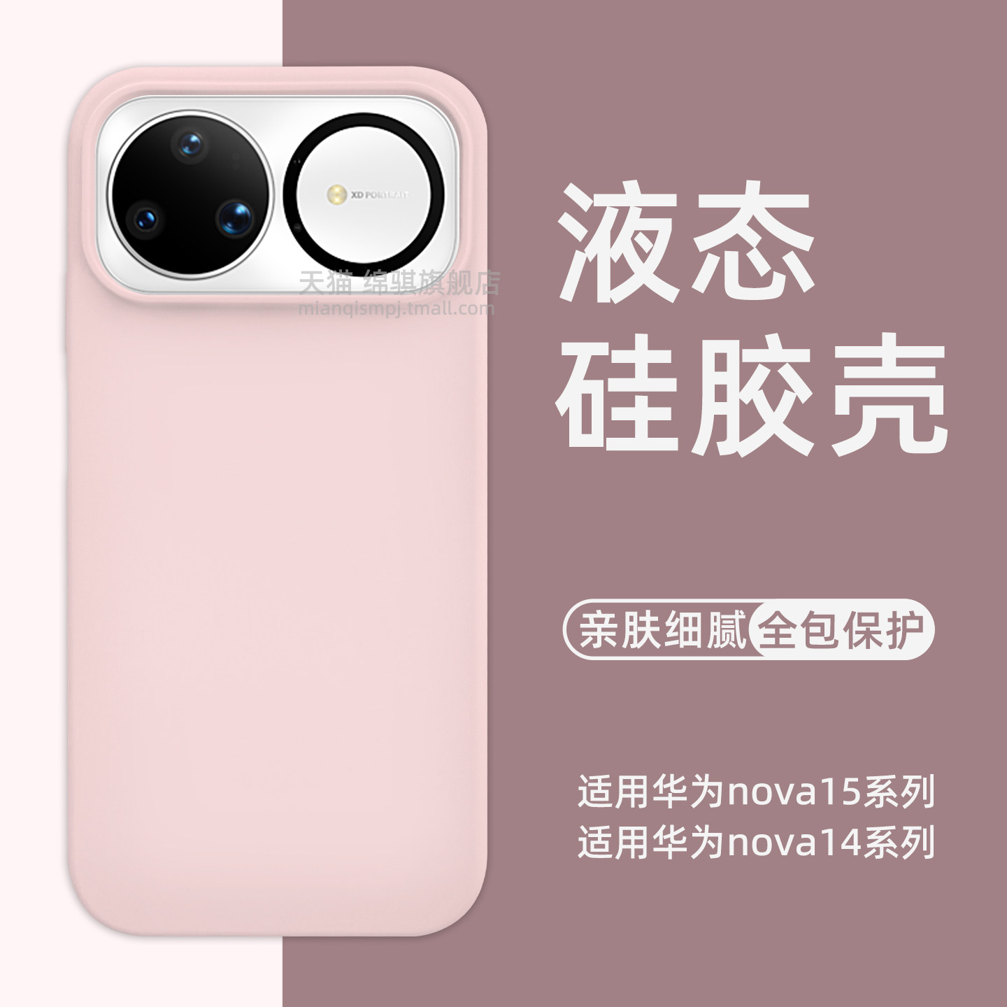 适用华为nova15ultra手机壳新款液态硅胶适用HUAWEInova15pro保护套全包防摔NOVA15外壳软亲肤情侣简约高级感