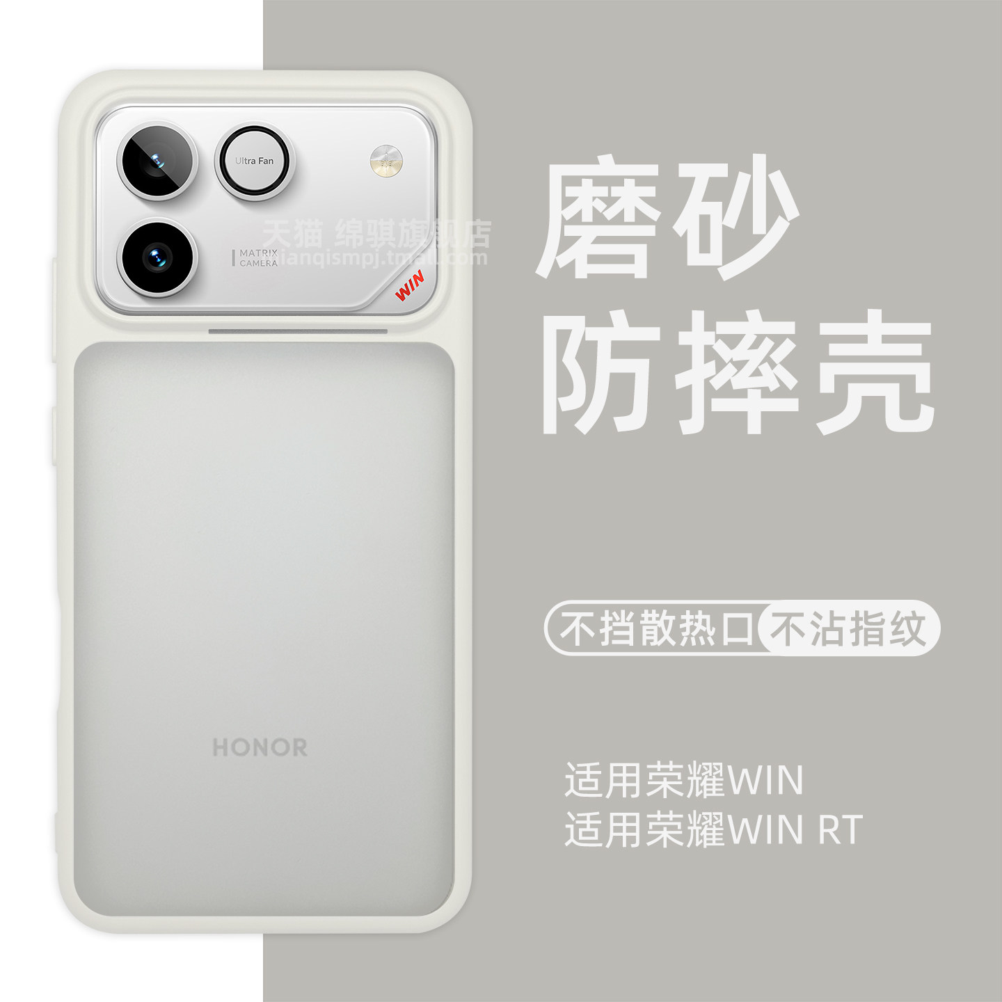 适用荣耀winrt手机壳新款磨砂肤感不挡散热口适用HONORwin保护套全包防摔商务情侣winRT外壳软边硬PC防指纹男