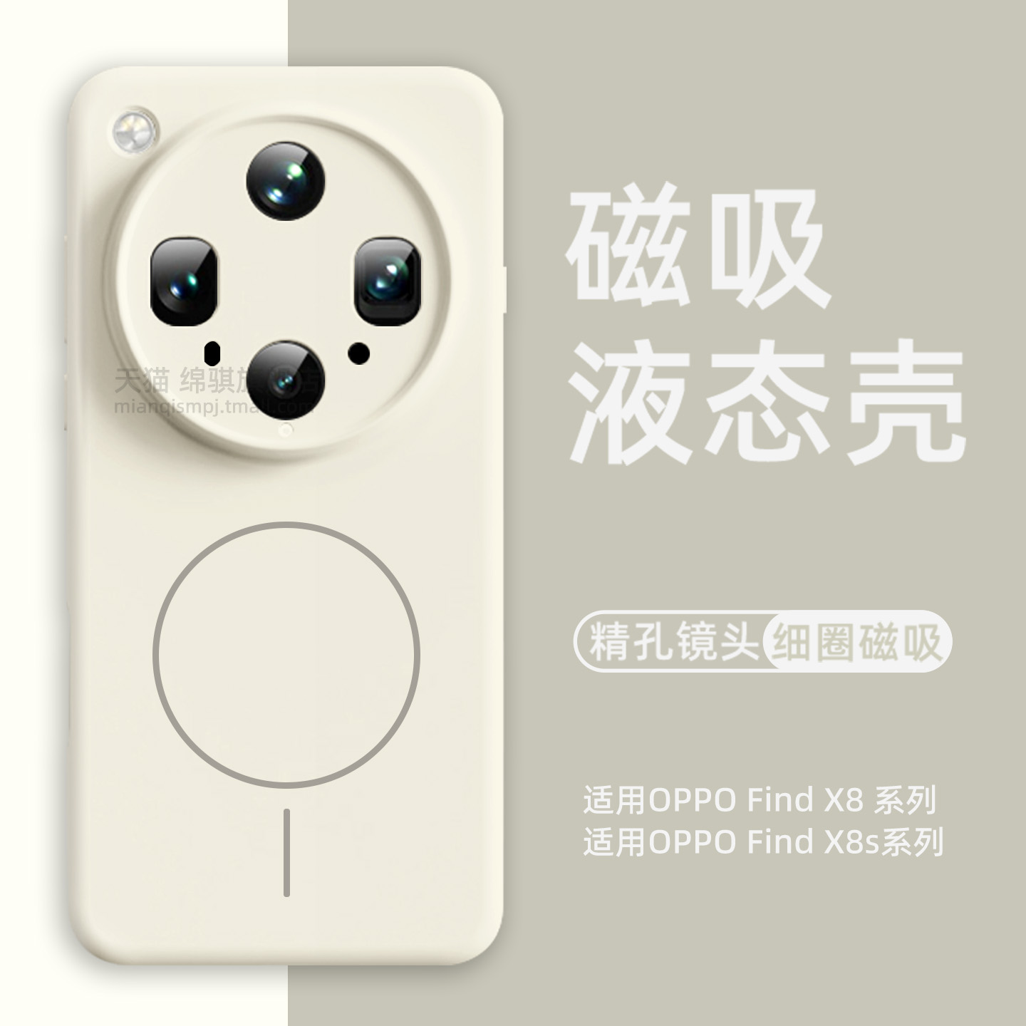 适用oppofindx8s手机壳新款精孔镜头全包防摔适用OPPOfindx8ultra液态硅胶保护套findX8Pro外壳软肤感情侣ins