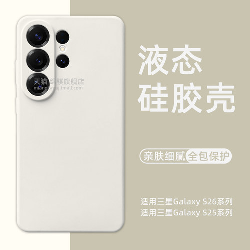 亲肤真液态 橡皮擦手感 耐磨防刮可水洗