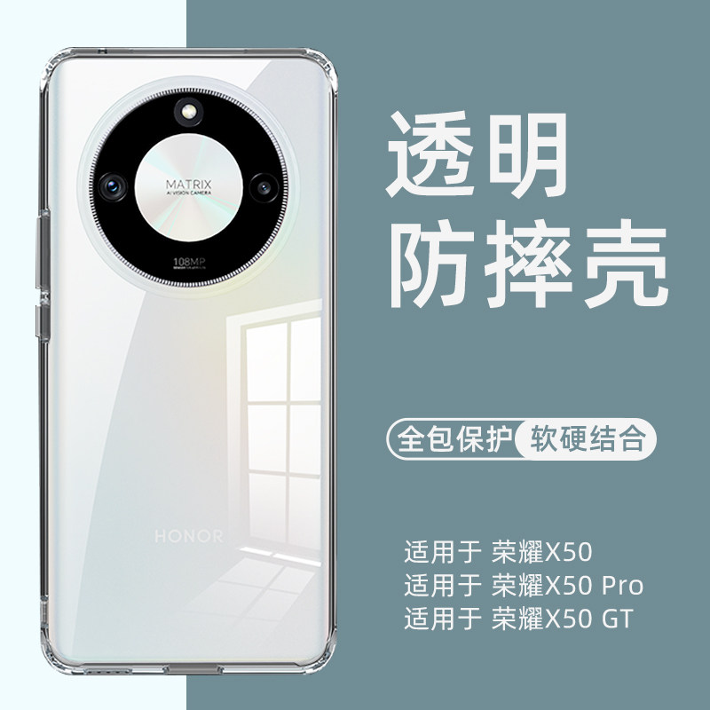 适用荣耀X50手机壳新款透明壳华为荣耀HONORx50pro保护套全包防摔荣耀x50gt外壳情侣磨砂肤感硬荣耀叉50高清