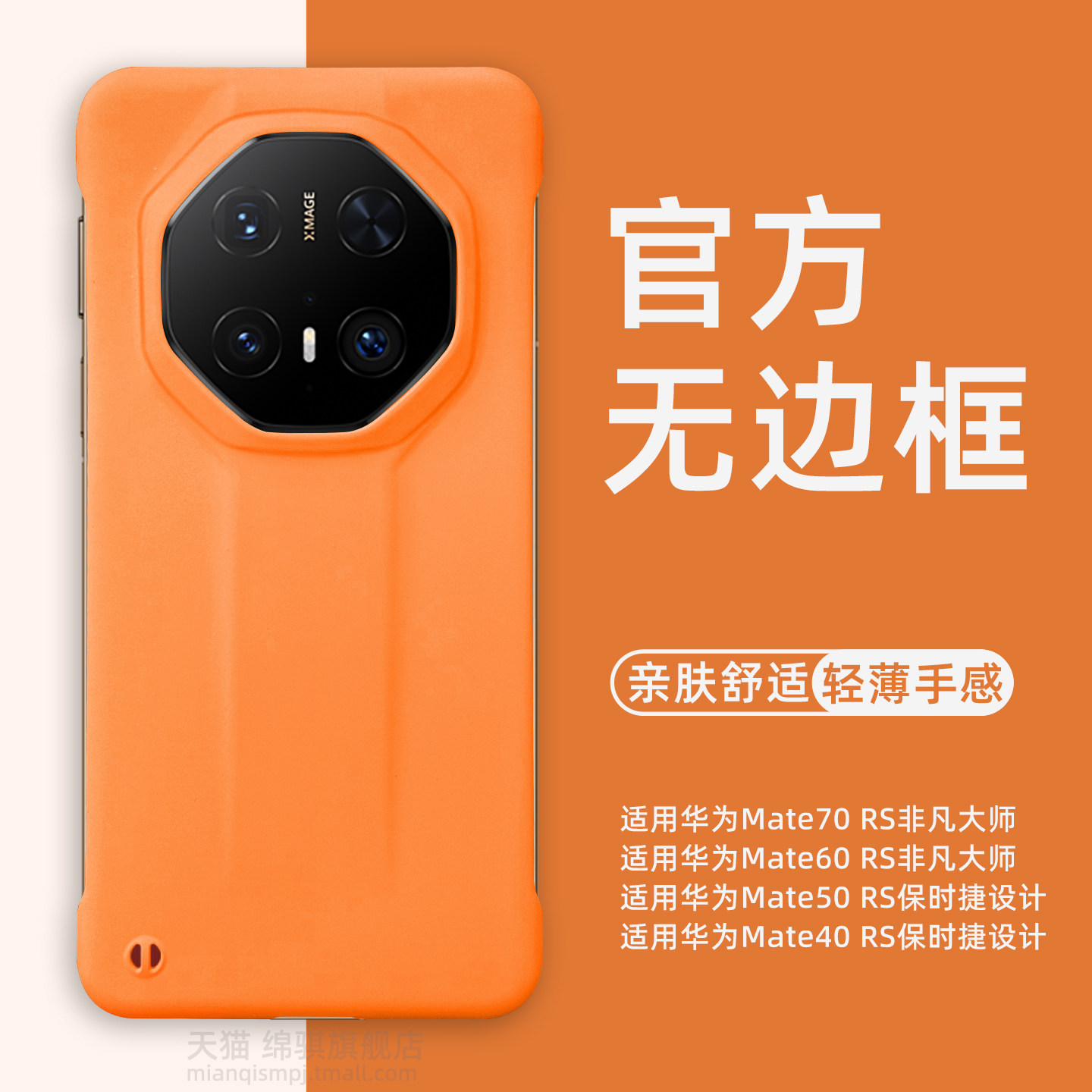 适用HUAEWEI华为mate70rs非凡大师手机壳新款无边框魅特70rs保护套镂空大孔镜头mate60rs外壳防指纹磨砂肤感