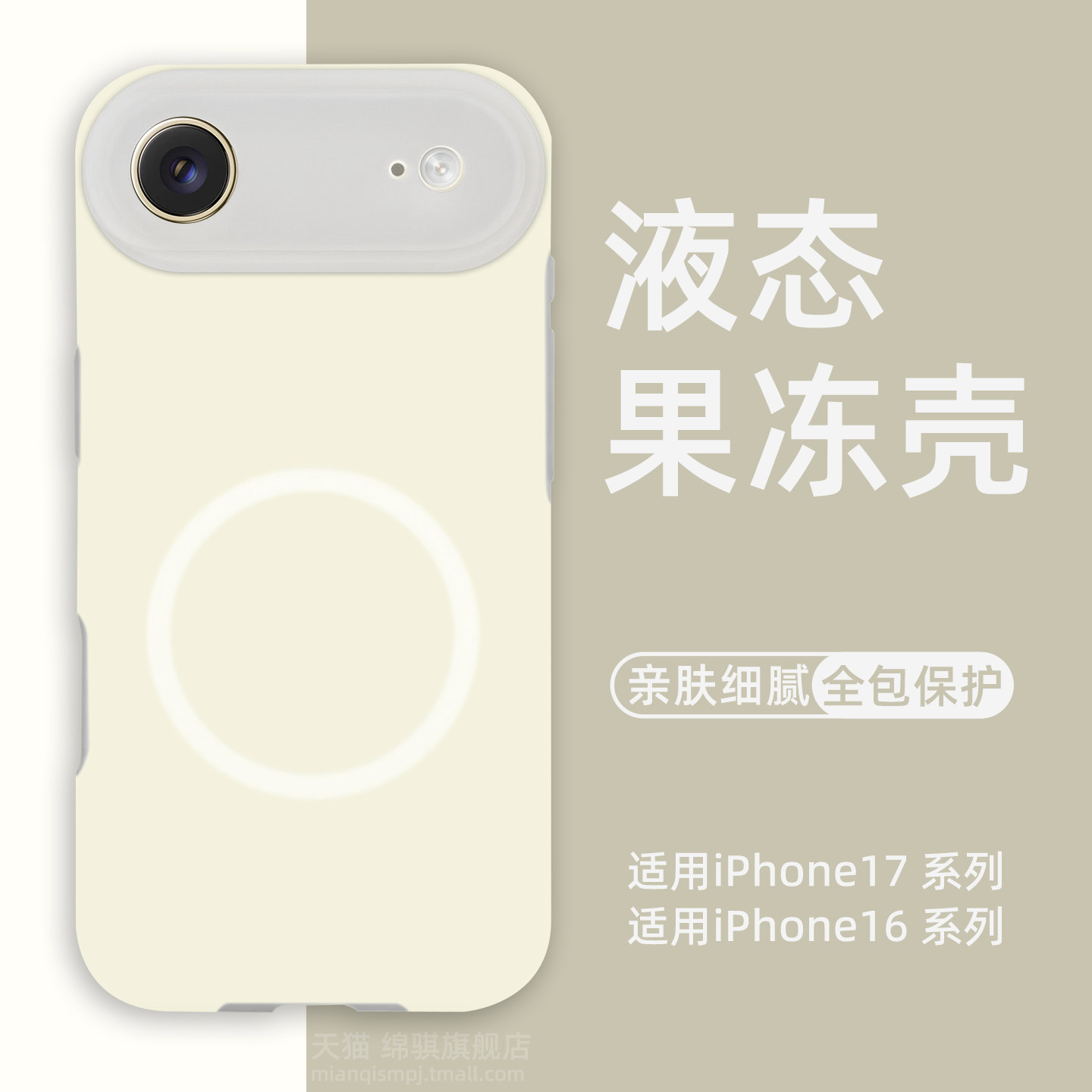 适用iPhone17Pro手机壳新款网红多巴胺果冻壳适用苹果17air液态硅胶保护套全包防摔软肤感17promax外壳高级感