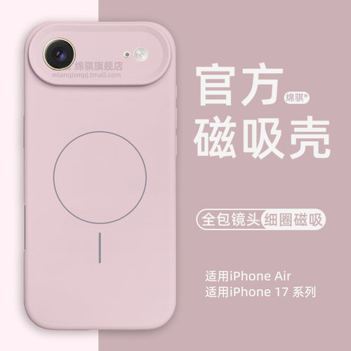 亲肤真液态 官方同款细圈磁吸 橡皮擦手感