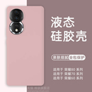 全包防摔适用荣耀70外壳80pro软壳60pro潮70pro 适用荣耀80手机壳新款 液态硅胶适用华为荣耀80pro保护套新款