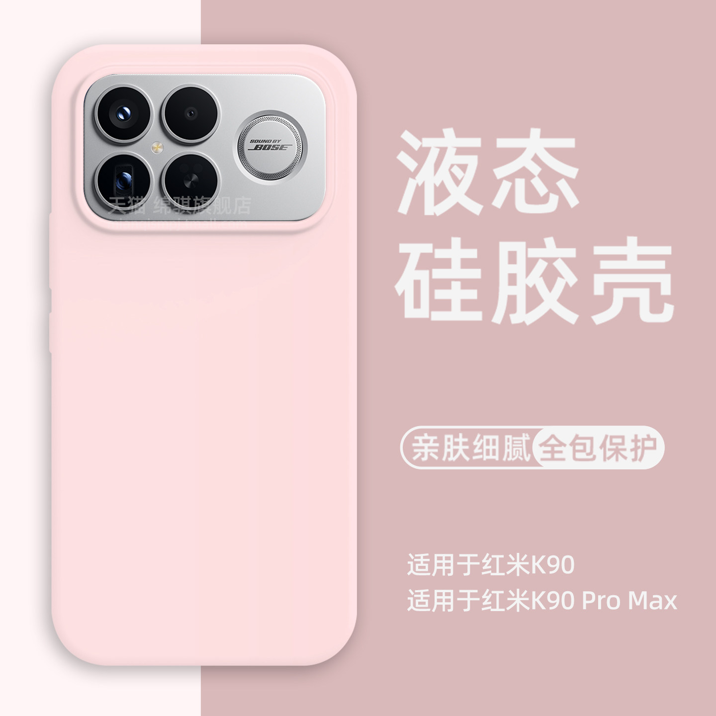 适用红米K90ProMax手机壳全包防摔适用RedmiK90液态硅胶保护套情侣毛绒肤感k90pm外壳情侣小众简约橡皮擦手感