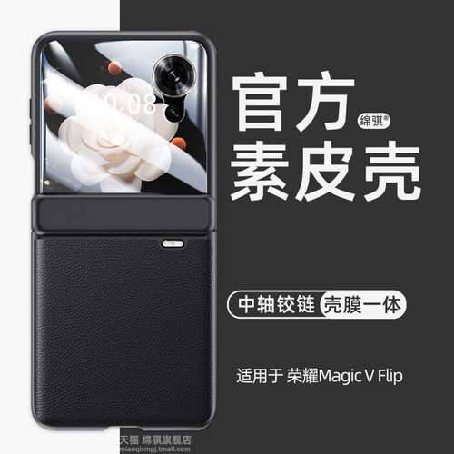 【壳膜一体】素皮肤感手机壳