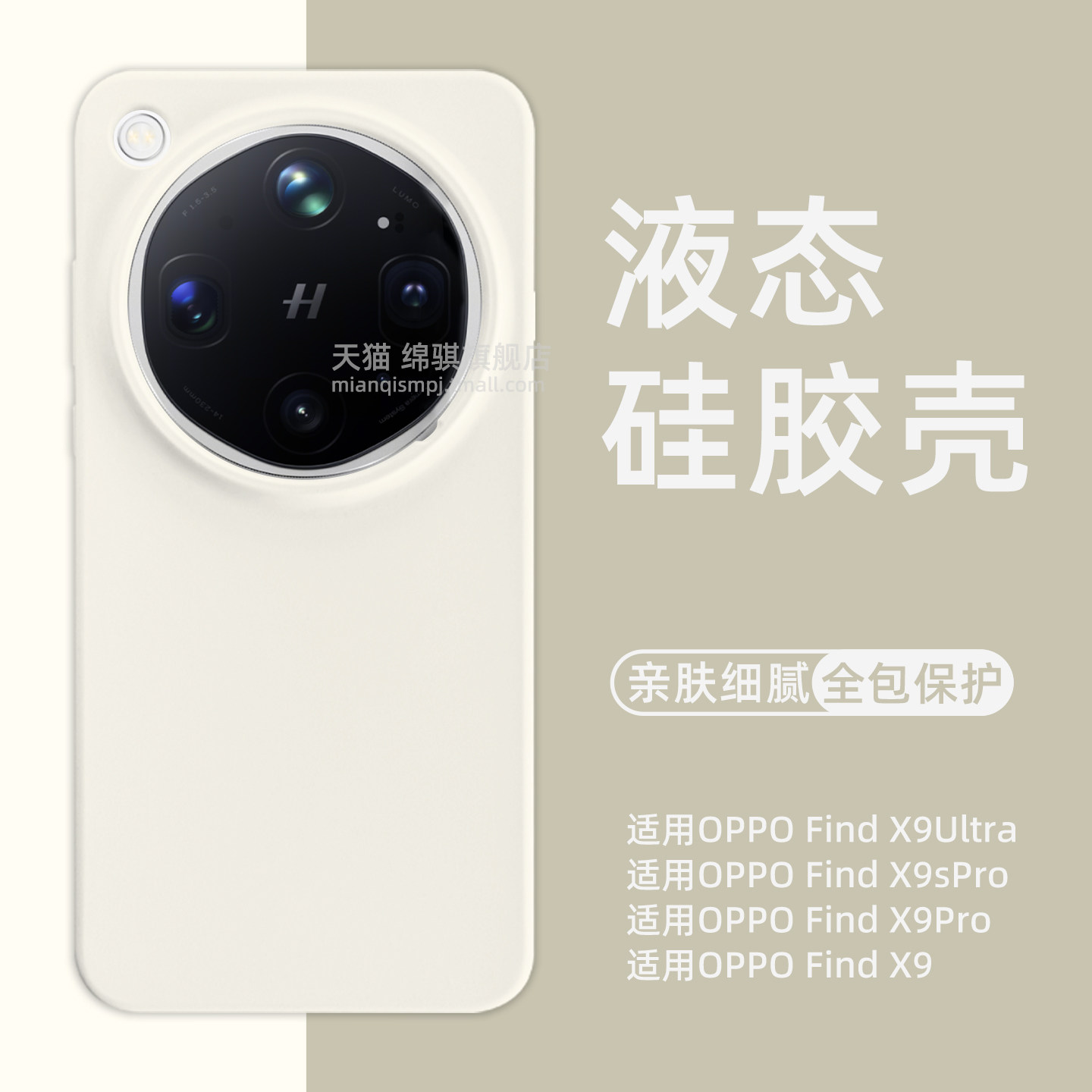 适用OPPOfindx9ultra手机壳新款液态硅胶findx9spro保护套全包防摔防滑findx9pro软外壳情侣毛绒肤感x9高级感