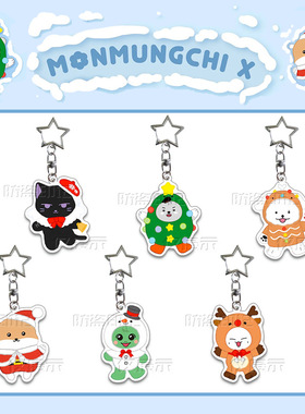 monsta x圣诞钥匙扣 亚克力挂件配饰周边 芒叉