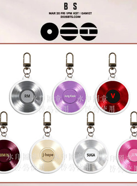 防弹少年团 《ARIRANG》CD亚克力钥匙扣 黑胶碟片 挂件周边自制