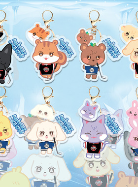 ATEEZ 新专辑’ 卡通同款亚克力三件套双面钥匙扣挂件饰品 周