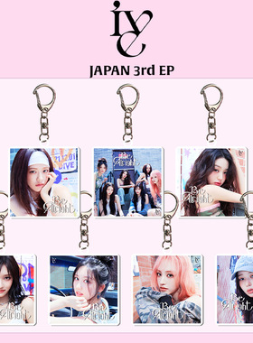 IVE 《BE Alright》亚克力钥匙扣 挂件 芙 张元英 安宥真专辑周边