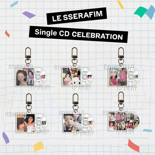 LESSERAFIM正规二童年CD钥匙扣