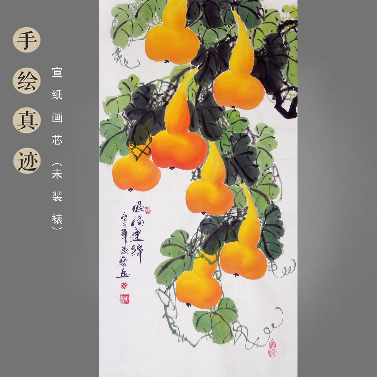新品黄艺纯手工竖版葫芦画玄关走道装饰画国画花鸟画福禄b满堂五