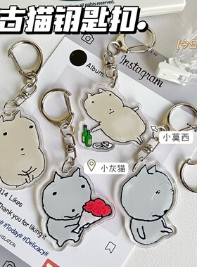 Vintage猫钥匙扣搞怪抽象周边亚克力书包挂件沙雕复古猫学生礼物