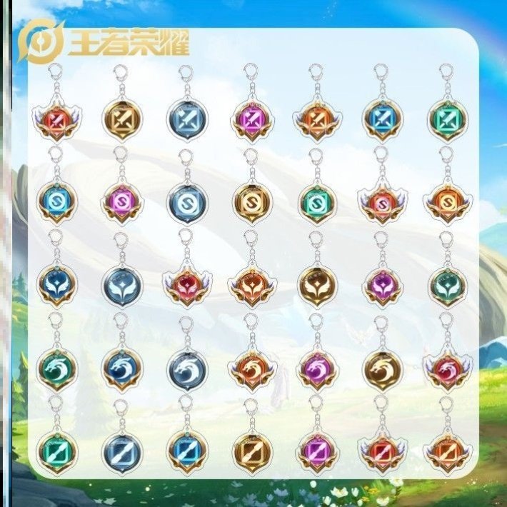 王者荣耀游戏周边钥匙扣新赛季分路段位图标书包挂饰礼物卡通挂件