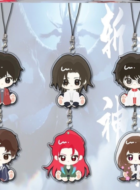 斩神之凡尘神域Q版可爱周边手机挂绳学生书包装饰林七夜王面挂件