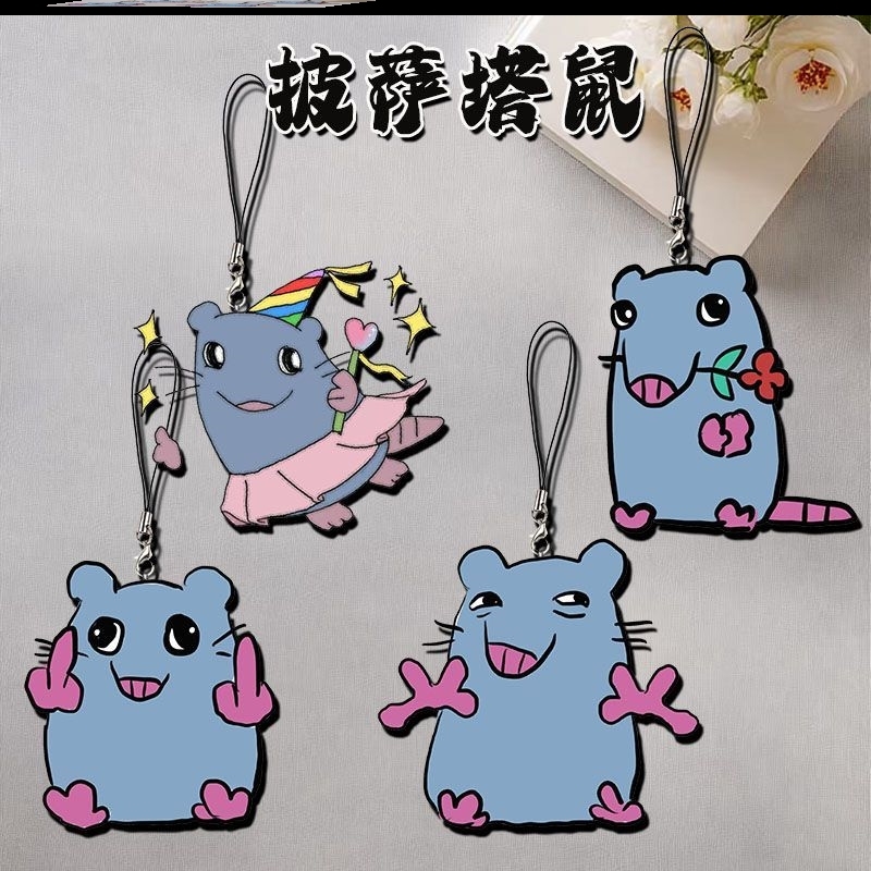 披萨塔鼠周边亚克力手机链挂件卡通动漫可爱超萌书包背包挂件饰品