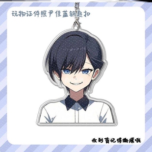 玩物证件照尹佳蓝李慧娜文艺真姜雅贤钥匙扣周边亚克力挂件书包