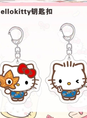 HelloKitty猫猫卡通可爱周边亚克力钥匙扣双面背包挂件送闺蜜礼物