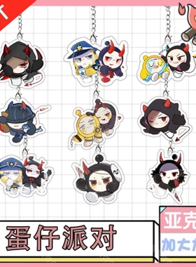 蛋仔派对揪出捣蛋鬼坏蛋心机蛋打手蛋科学怪蛋亚克力钥匙扣挂件谷
