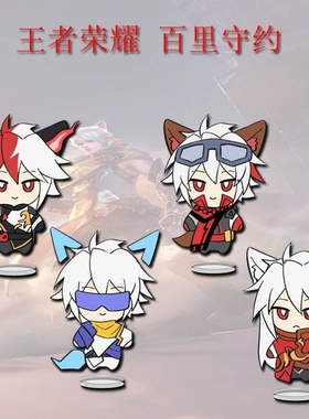 王者荣耀百里守约高颜值周边立牌卧室桌面装饰高级立牌好朋友礼物