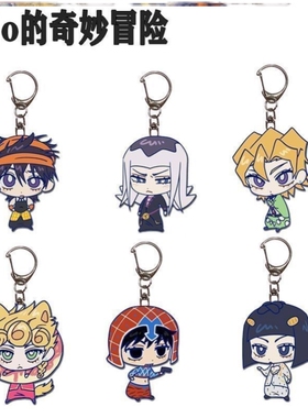 JOJO的奇妙冒险钥匙扣可爱创意挂件动漫周边纳兰迦乔巴纳亚克力